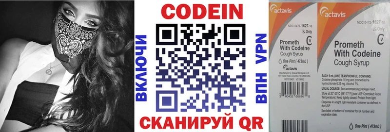 Кодеин Purple Drank  Купить  Ершов 