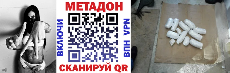 МЕТАДОН белоснежный  Купить где  Ершов 